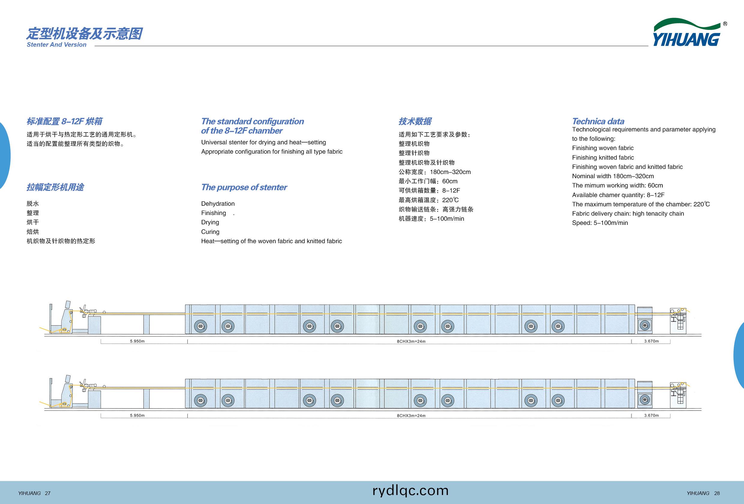 定型機-改15.jpg 定型機-改15.jpg